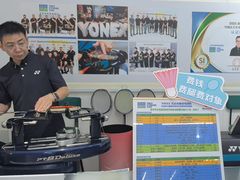 -YONEX网羽有约(新街口店)