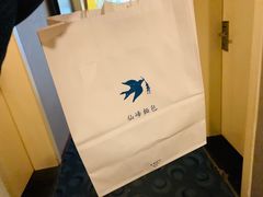-仙峰天然面包(迎宾路店)