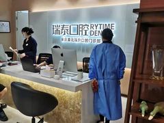-瑞泰口腔(龙湖门诊)