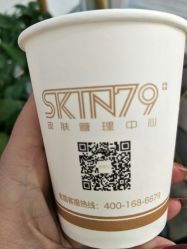 -SKIN79皮肤管理中心