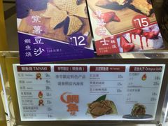 -粉粉乐鲷鱼烧(美罗城店)