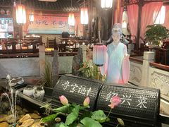 -寻宝记绍兴菜(鲁迅路店)