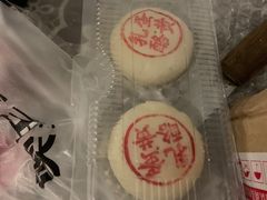 -東更道点心行(文化东路店)