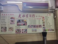 菜单-老西关濑粉(文明路店)