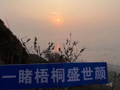 -梧桐山风景名胜区