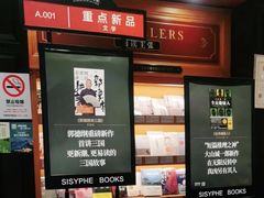 -西西弗书店(城西银泰城店)