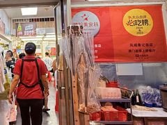 -凤城康记饭店
