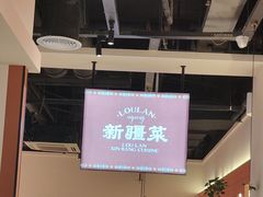 -楼兰新疆菜(江宁万达店)
