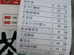 账单-敦煌喜宴(万达广场店)