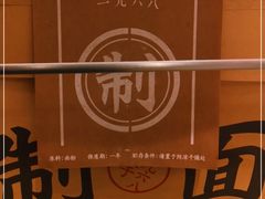 -味千拉面(双井店)