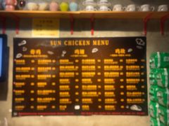 -SUN炸鸡专门店(西塔总店)