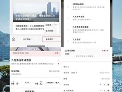 -香港九龙海逸君绰酒店