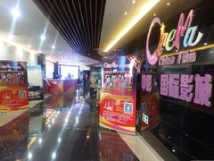 iphone_upload_pic-中影国际影城(建军路金鹰购物中心店)
