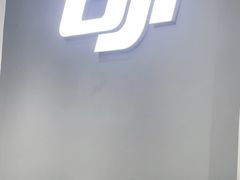 -DJI大疆专营店(1933购物中心店)