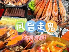 -凤城·食都