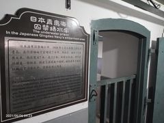 -青岛德国监狱旧址博物馆