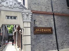 -中共二大会址纪念馆