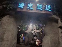 -遂昌金矿国家矿山公园