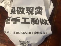 -旺福楼·包点(碑亭巷店)