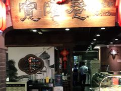门面-张氏宽窄巷成都名小吃(茂业百货华强北店)