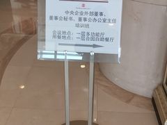 -中家鑫园温泉酒店鑫悦汤泉