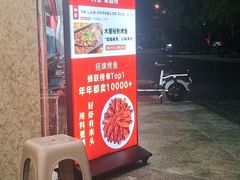 -浔味·山屿湖·正宗淳牌全鱼宴老字号