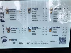 菜单-茶百道(四季青店)