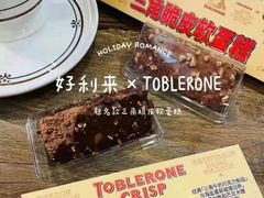 -好利来(乐堤港店)
