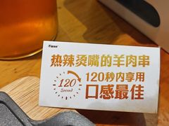 -木屋烧烤(万德庄店)