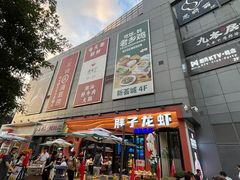 -新荟城(望京店)