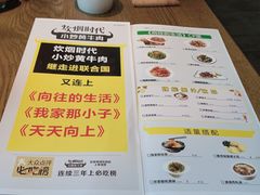 景观位-炊烟小炒黄牛肉(中心印象城店)