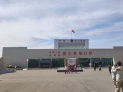 -霍尔果斯国门景区