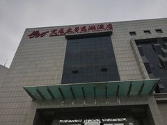 -亢龙太子酒轩(东湖店)