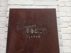 -Tian品