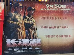 -SFC上影百联影城(川沙IMAX店)