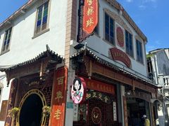 -老妈宫粽球