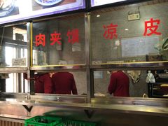 -王魁腊汁肉夹馍(柿园路店)