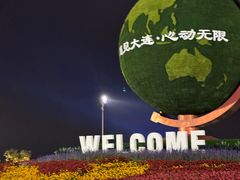 -品海楼·大连海胆锅贴馆(东港店)