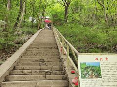 -孤山寨风景区