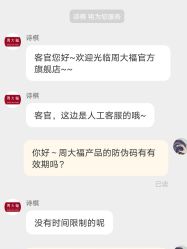 -周大福CHOW TAI FOOK(金汇广场珠宝店)
