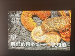 -原麦山丘(凯德MALL·大峡谷店)