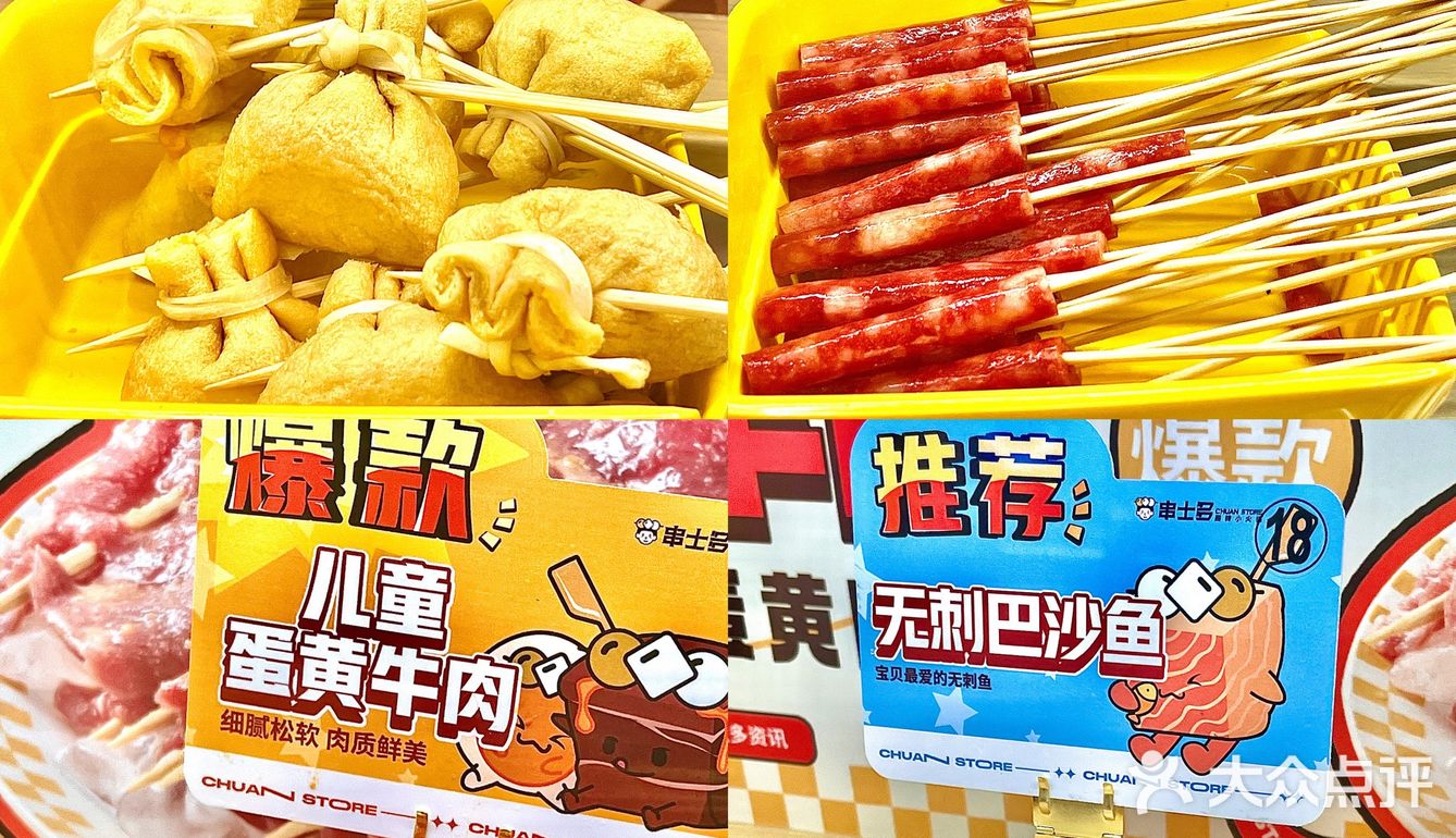 一人食串串回转火锅!北京也有了!!!!