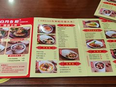 -日月永和中国餐饮名店(东湖店)