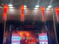 门面-韩宫宴烤肉·料理(南京江宁万达店)