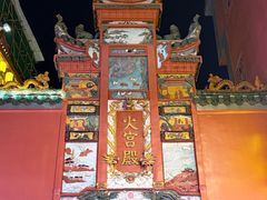 -火宫殿湖南特产超市(坡子街店)