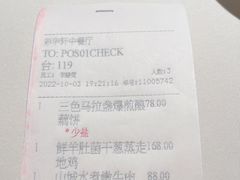-粤财皇冠假日酒店·彩华轩中餐厅