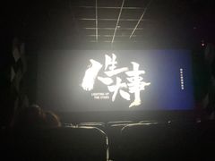 -沃美影城(春熙路店)