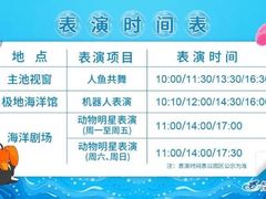 -长沙海底世界