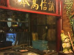 门面-大唐人家·热气羊肉(大华店)