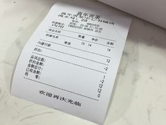 账单-贡茶(中心书城店)